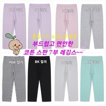 폴햄키즈 부평점 폴키 여아 7부레깅스
