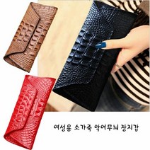 에이치플러스몰 여성용 소가죽 악어무늬 장지갑 NO.G015