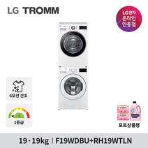 LG 트롬 세탁기 건조기세트 F19WDBU-9WL (F19WDBU+RH19WTLN)19KG+19KG 1등급 화이트