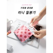 환야 USB충전 미니파우치 소형 휴대용 비닐봉투 밀폐기 밀봉기 실링기, 업그레이드버클그레이