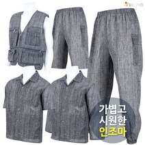 [더빅보스] HW 인조마 5종 _ 여름 중년 신사 남성 얇고 가벼운 소재