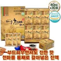 무주 천마 건강 즙 액기스 진액 여자친구 부모님 선물 해썹인증 생천마 직장상사 생일 집들이 당귀 스테비아 생천마 한끼대용 회사 명절 피곤할때 포만감 음식 전통차 외국인 gift