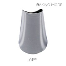 모양깍지 생크림 아이싱 머랭쿠키 마카롱 (61번)