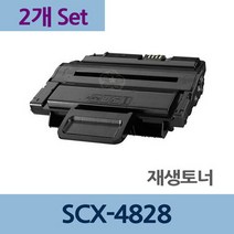 SCX-4828 x2개 세트 재생 토너 전문 업체 리필 교체, 상세페이지 참조, 상세페이지 참조, 하늘샵 본상품선택