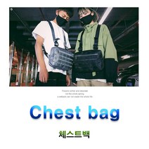 발통마켓 남성 여성 오피셜 가슴가방 체스트백 힙색 슬링백 오토바이가방 힙합 전술 낚시 캠핑 탄창조끼 퀵서비스조끼 배달가방 배달조끼 퀵서비스가방