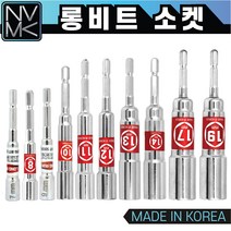 노바마켓 국산 전동 임팩 육각 롱비트 드릴 비트 소켓 복스 렌치 복스알 7mm~19mm, 3. 롱비트소켓 9mm