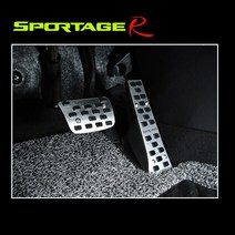 스포티지R 전용 2Pcs 디퓨전 튜닝 페달