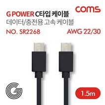 갤럭시노트10 플러스 C타입 고속충전/데이터 케이블, 1개, SR2267-화이트 1.5M