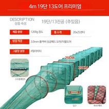 초대형 바다 투망 어포기 장어 민물 새우 망 통발 살림망 접이식, K