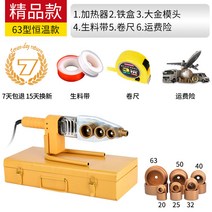 가정용 배관 웰딩기 용접기 다이 핫멜트 융착기 수도, 63형 부티크  그라인딩 헤드