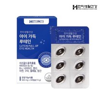한미생활건강 아이가득 루테인 눈 건강 영양제 500mg 30정, 03. 한미생활건강 아이가득 루테인 3박스