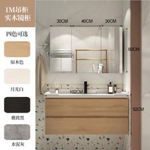 건식세면대 욕실하부장 세면대셀프교체 화장실세면대 DIY대야, 1.0m 원목 더블탭★원목 미러링 코디개