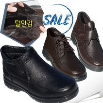 슈즈아울렛 무료배송SALE 고급스러운 천연소가죽 남성방한부츠 3타입 행사중