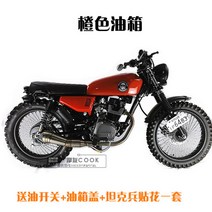 혼다 CG125 혼다 연료 탱크 커스텀 튜닝 부품 DIY, 밝은 주황색