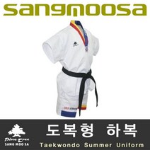 상무사 여름도복 반팔도복 태권도 하복도복 반팔반바지도복
