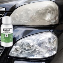 HGKJ 8 자동차 헤드라이트 리퍼비시 에이전트 50ML 폴리싱 수리 키트 나노 소수성 코팅 유리 레인 방지 스프레이, 100ml