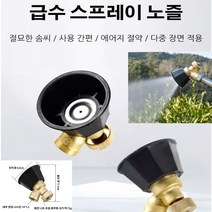 COVANK 고압분사기 농약약대 고압 세차 분사노즐 농업용 흑선풍 고압 노즐 고압분무기노즐 *1*2*3*4*5*6, 농업용 흑선풍 고압 노즐*6, 1개