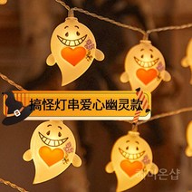 벽걸이 할로윈 장식 유령 데코 소품, 10. 50미터400램프플러그인모델블로우성형러브고스트