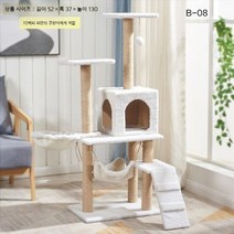 오더 고양이 먼치킨 BPF 캣타워 캣폴 지타워 캣워크 구름다리, 화이트+해먹 (높이 130cm)