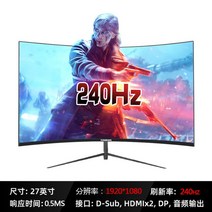 게임용 모니터 27인치 디스플레이 커브형 울트라 PC 와이드 컴퓨터모니터 커브드 HD, H.블랙 1K 240HZ