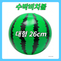 우비니 대형 색동 투명 비치 볼 32cm 비치볼, 대형색동, 42cm