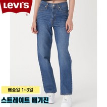 리바이스 94 와이드 일자배기 청바지 A3510-0008