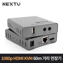 NEXT-7160KVM EX 넥스트 HDMI KVM 거리연장기