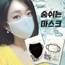 퓨어스 헬스장 찜질방 워터파크 수영장 방수 아쿠아 쿨링 물놀이용 해수욕장 어린이 유아 목욕탕 사우나 숨쉬는 숨쉬기 편한 마스크, 화이트 M (소인~여성), 1