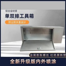 포터적재함 공구통 문짝 스텐 공구함 공구박스 트럭 도구 상자 두꺼운 스테인레스 스틸 30 가나 4 유지 보수, 크기를 사용자 정의할 수 있습니다