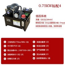 유압실린더 유압프레스 릴호스 유압 시스템 소형 마이크로 오일 펌프 모터 실린더, 4.0.75KW Standard4