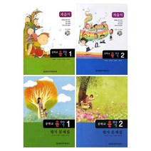 중학교 음악 자습서 평가 문제집 1 2 (CD1장) 선택구매 세광음악, 세광음악출판사, 중학교 음악 자습서 2  (CD1장)