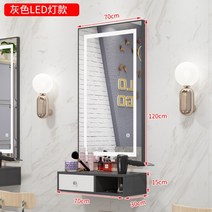 미용실경대셋트 선반 LED거울 엘이디미용실거울 조명, 그레이 조명거울 서랍포함 120x70