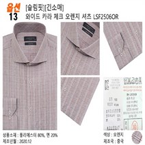 란체티티 NC14 신상품 LSF 2506OR 슬림핏