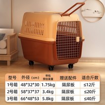 중형견이동가방 강아지 산책용 가방 켄넬 고양이 이동장 반려동물 항공 상자 외출 케이지 소형 중견 항공 탁송 용 케이지, 05 5번호함【120근속 개】, 06 커피색【타이로드+도르래+그릇 달기+방뇨판】