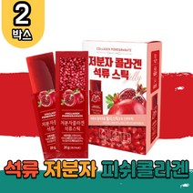 저분자 피쉬 콜라겐 석류과즙 젤리 스틱 집들이 선물 피시 어류 어린 콜라겐 펩타이드 추석 어버이날 설 명절 선물 세트 어린이 청소년 학생 남자 여자 부모님 직장인 홈쇼핑 TV 코스트코 직구 collagen