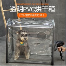 강아지 펫 드라이룸 고양이 애완 동물 건조 상자 가정용 접는 고양이 목욕 부는 머리카락 유물 사일런트 부는 개 부는 물 테디 건조 가방, 2.  M 코드 654560 무게 4.6KG