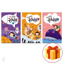 냠냠 맛있는 국악 여행 4~6 전 3권 세트 Piano textbook 음악 이론 교재
