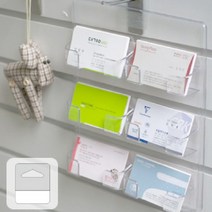 벽걸이 투명 명함꽂이 6구 아크릴 명함집 쿠폰함 보관함