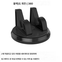 DFMEI 차량용 휴대폰 거치대 회전 베이스 자동차 테이블 대시보드 내비게이션 휴대폰 360도 실리콘 콘솔 선반, 시크블랙
