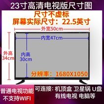 98인치tv 작은 액정 텔레비전 32인치 안드로이드 스, H30 Hd Tv 23형, 규격 없음, 규격 없음