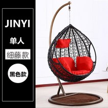 스윙 흔들 의자 해먹 실내용 라탄 등나무 발코니 체어 그네 락킹 소파형, 싱글 블랙 럭셔리