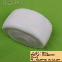 슈퍼 호텔 빵 모형 모음 장식 연출 식빵 간식 수제버거 도넛 바게트 베이커리, PVC빵(만두)