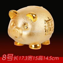 라오농 행운의 황금돼지 저금통 동전지폐 저금, (진입가능)8호