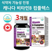 식약처인증 비타민B 컴플렉스 비타민b군 영양제 보충제 아연 셀레늄 활력 활성형 에너지 여성 남성 청소년 온가족 추천 제품 식약청 기능성 건강기능식품