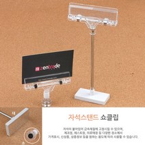 자석쇼클립 메모 사진홀더 게시판 POP집게 가격표꽂이 메모집게 메모클립 가격표집게 게시판클립 쇼클립집게, 대