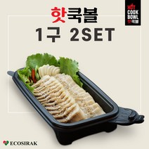 [에코시락] 핫쿡볼 1구 2SET 친환경 발열용기 비화식 캠핑 백패킹 낚시 등산 편리한 발열도시락