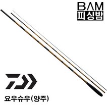 다이와 요우슈우(양주) 8 민물중층낚시대 한국다이와정품