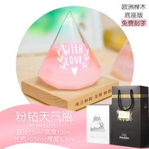 눈꽃 날씨예보 홈 기상 관측 스톰 글라스 크리스탈 창가 인테리어 소품 아이디어 선물, 파우더드릴 WITH LOVE