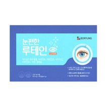 보령 눈편한 루테인 500mg 90캡슐 눈영양제 마리골드꽃추출물