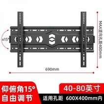 고정식 TV브라켓 벽걸이 프레임 모니터 거치대, 슈퍼 조정 모델 40-80인치/피